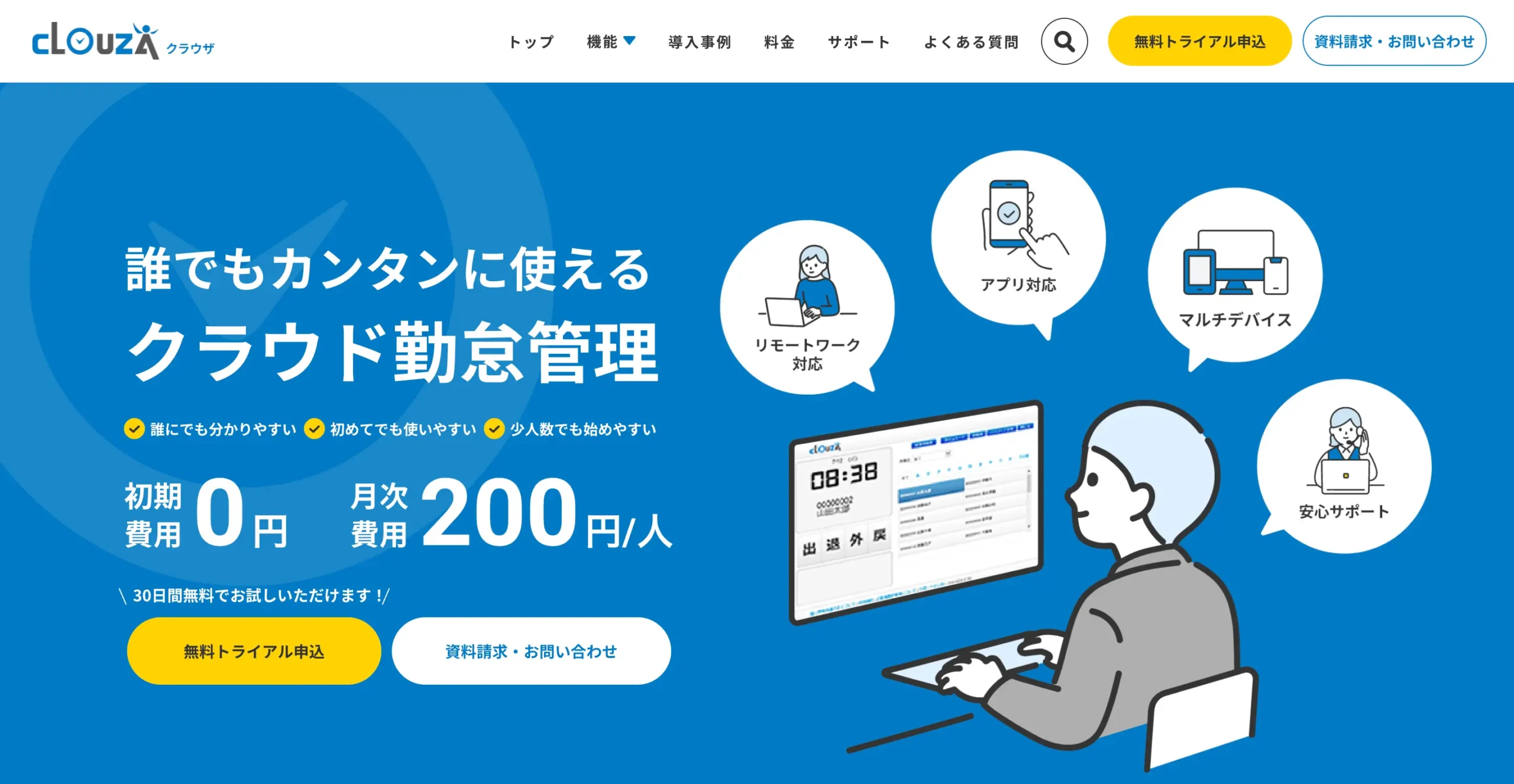 clouzaの公式サイト