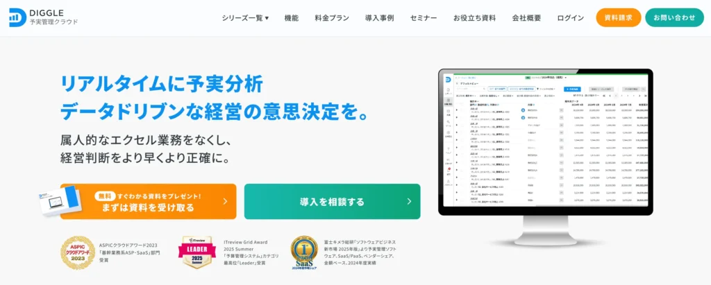 DIGGLEの公式サイト
