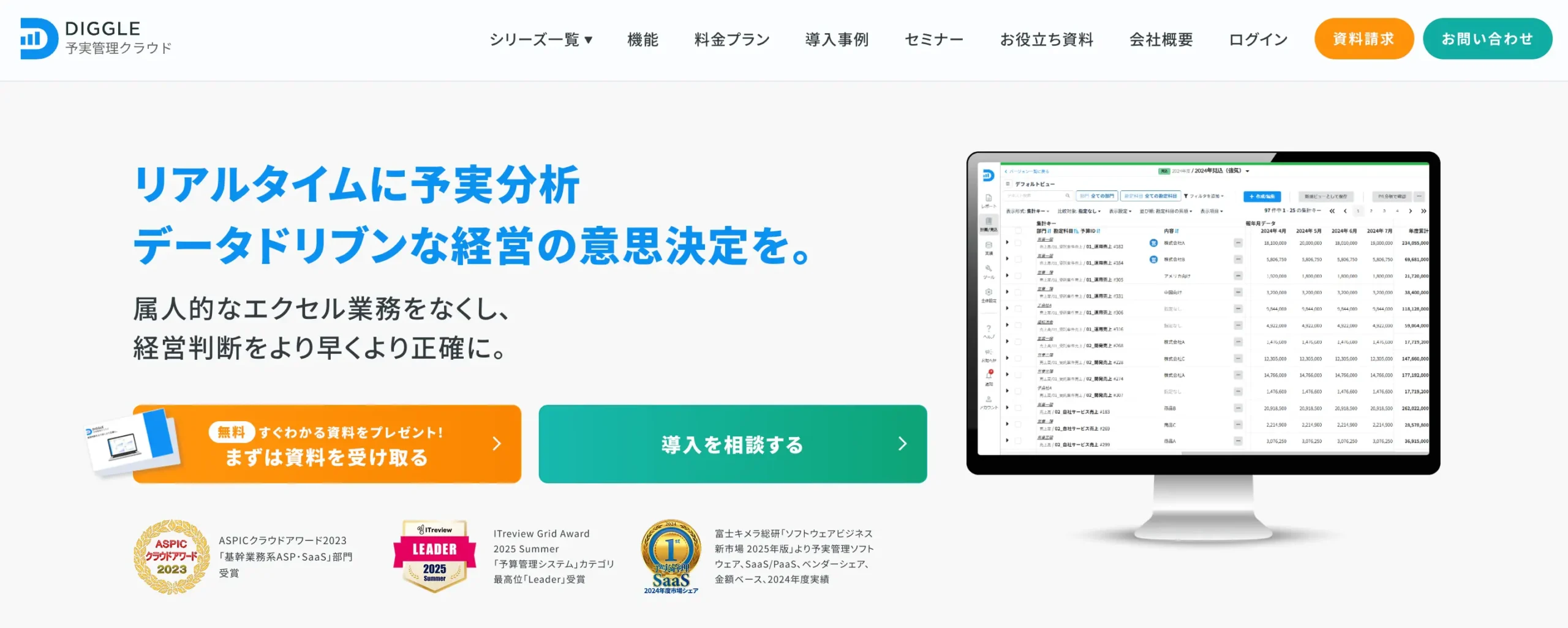 DIGGLEの公式サイト