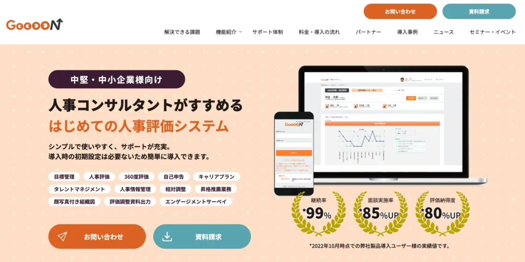 GooooNの公式サイト