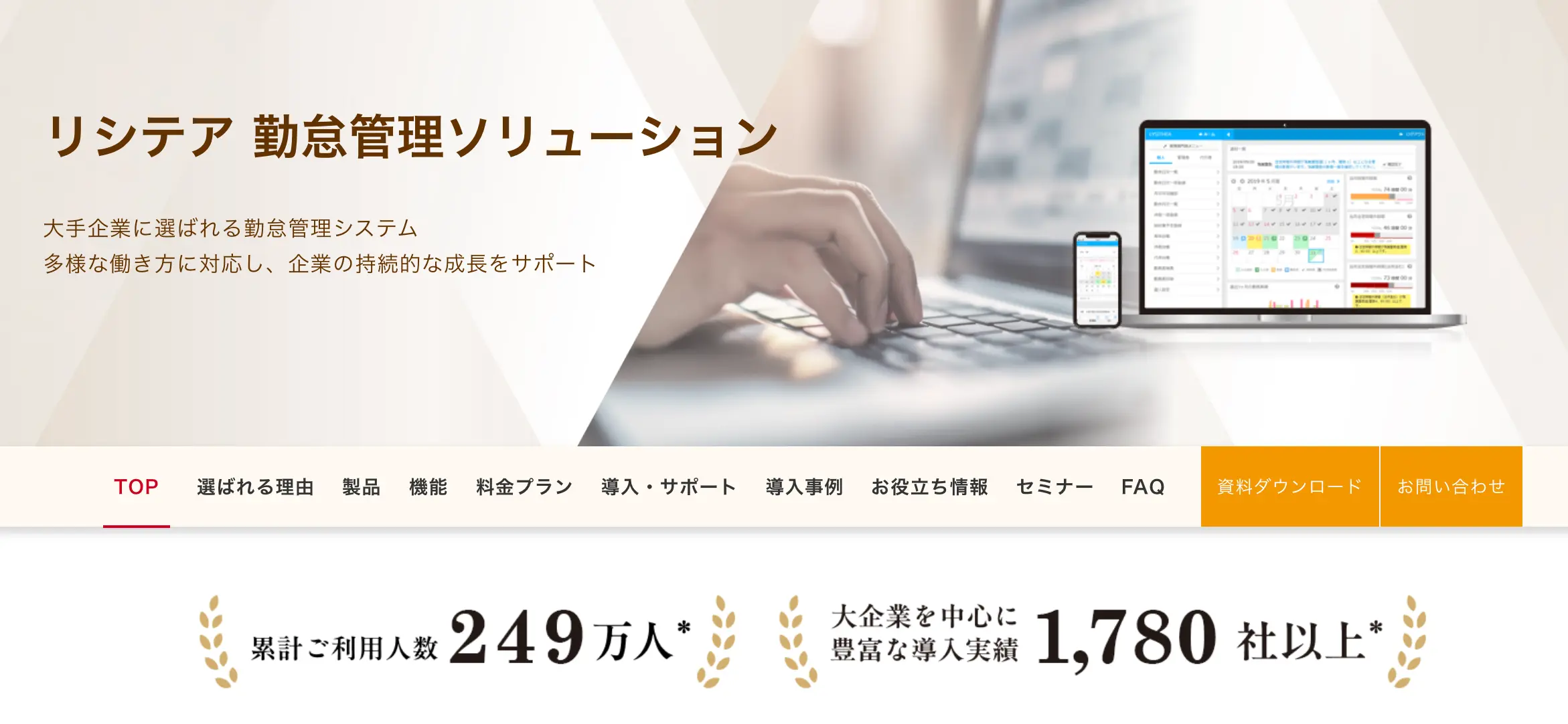 リシテアの公式サイト