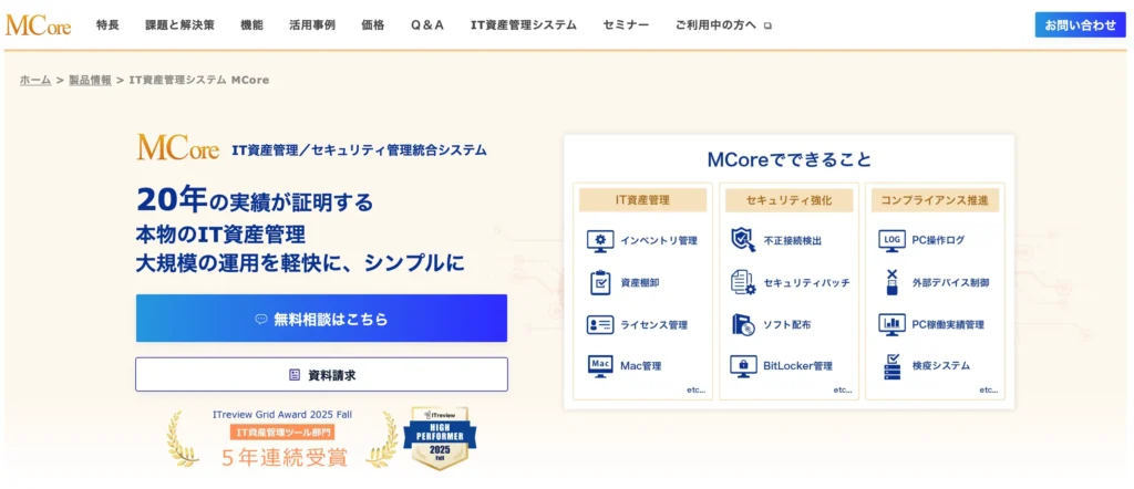 MCore/住友電工情報システム株式会社