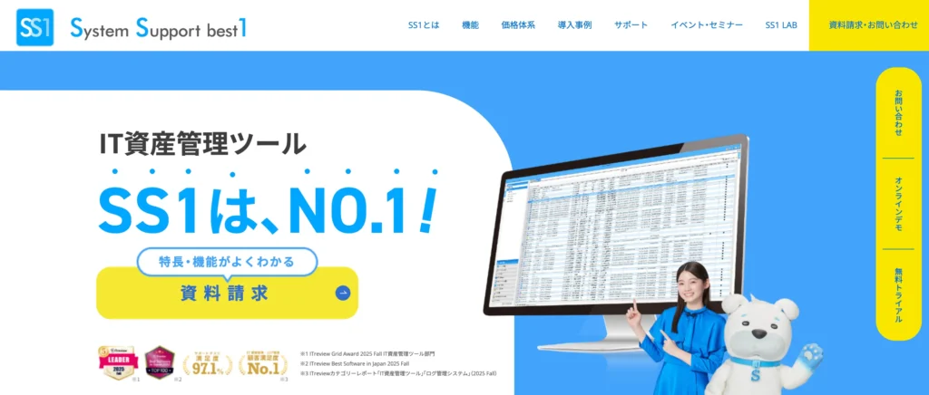 System Support best1/株式会社ディー・オー・エス