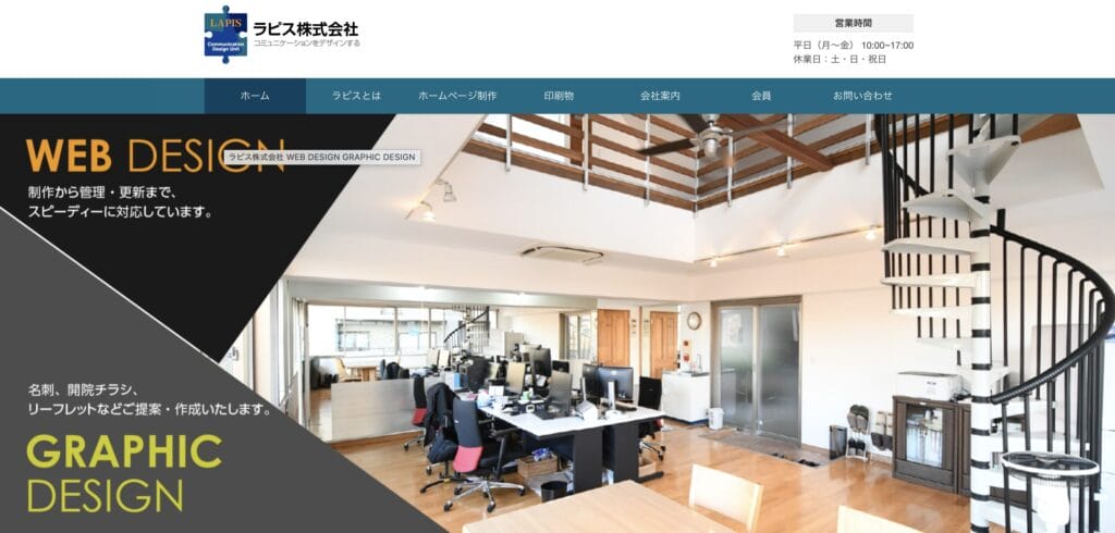 ラピス株式会社の公式サイト