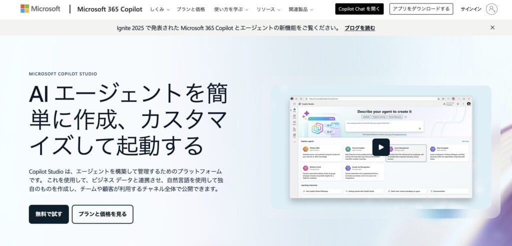 Microsoft Copilot Studio
