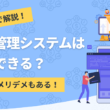 勤怠管理システムを自作するためのコンテンツのアイキャッチ画像