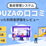 CLOUZAの口コミ評判から利用者評価を調査したコンテンツのアイキャッチ画像