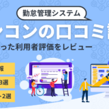 キンコンの口コミ評判から利用者評価を調査したコンテンツのアイキャッチ画像