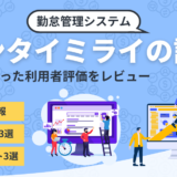 キンタイミライの口コミ評判から利用者評価を調査したコンテンツのアイキャッチ画像