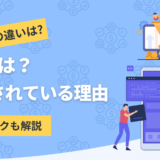 HRについて解説したコンテンツのアイキャッチ画像