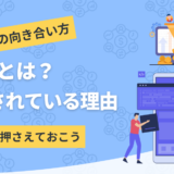 1on1について解説したコンテンツのアイキャッチ画像