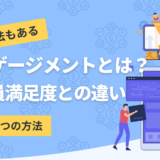 エンゲージメントについて解説したコンテンツのアイキャッチ画像