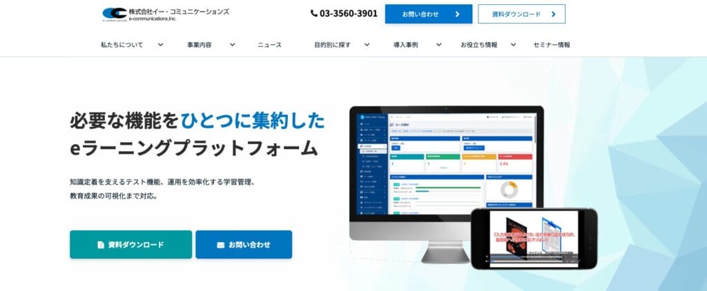 SAKU-SAKU Testingの公式サイト