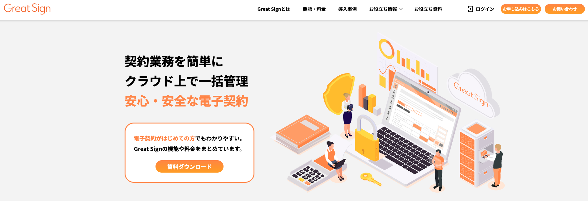 Great Signの公式サイト