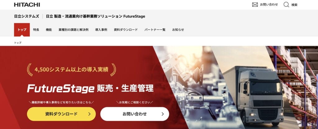 FutureStageの公式サイト