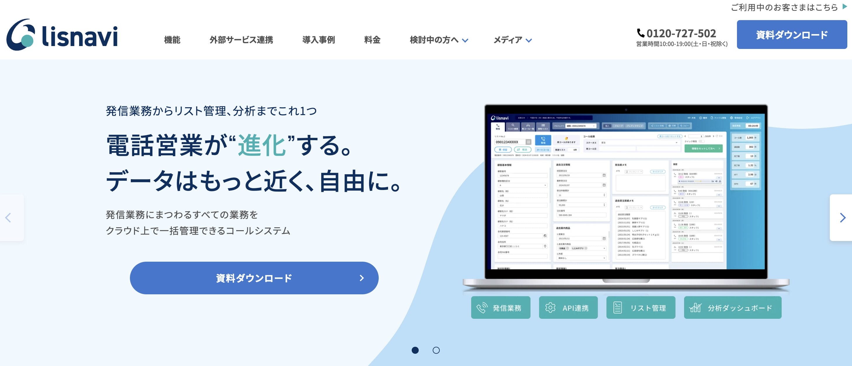lisnaviの公式サイト