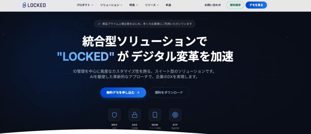 lockedの公式サイト