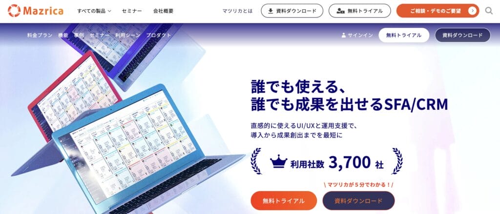 Mazrica Salesの公式サイト
