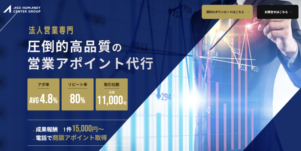 株式会社アソウ・ヒューマニーセンターの公式サイト