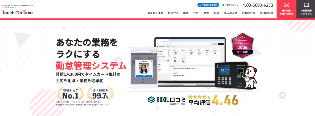 Touch On Timeの公式サイト